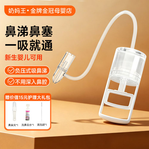 【近期热销】手拉负压式吸鼻器