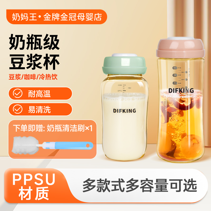 【热搜爆款】PPSU水杯牛奶豆浆杯