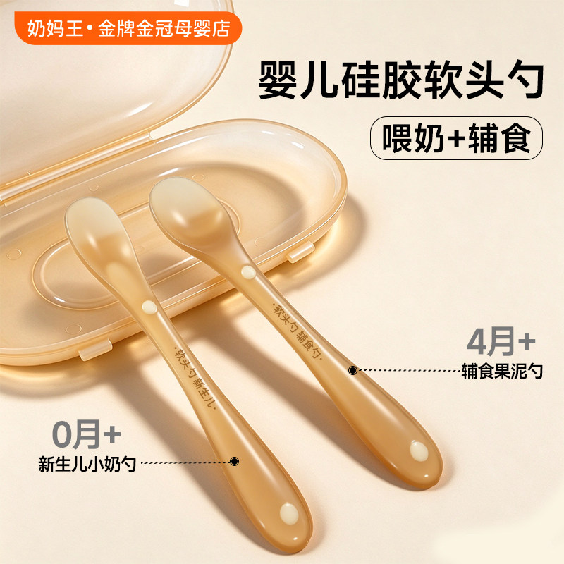 新生婴儿勺子小碗硅胶软勺辅食勺水果刮泥勺喂奶喂水米糊儿童餐具