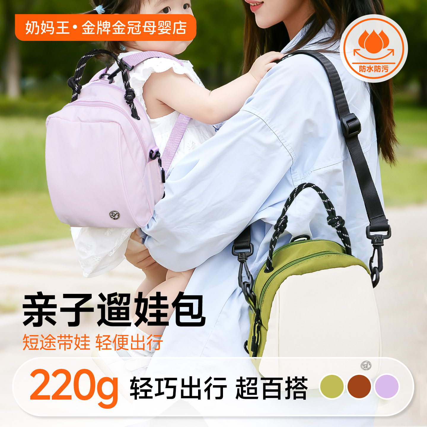 妈咪包小号母婴外出轻便遛娃手提包斜跨包单双肩包2025新款高颜值