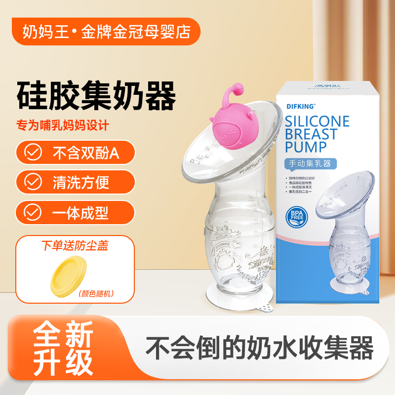 difking吸奶器手动母乳漏奶产后