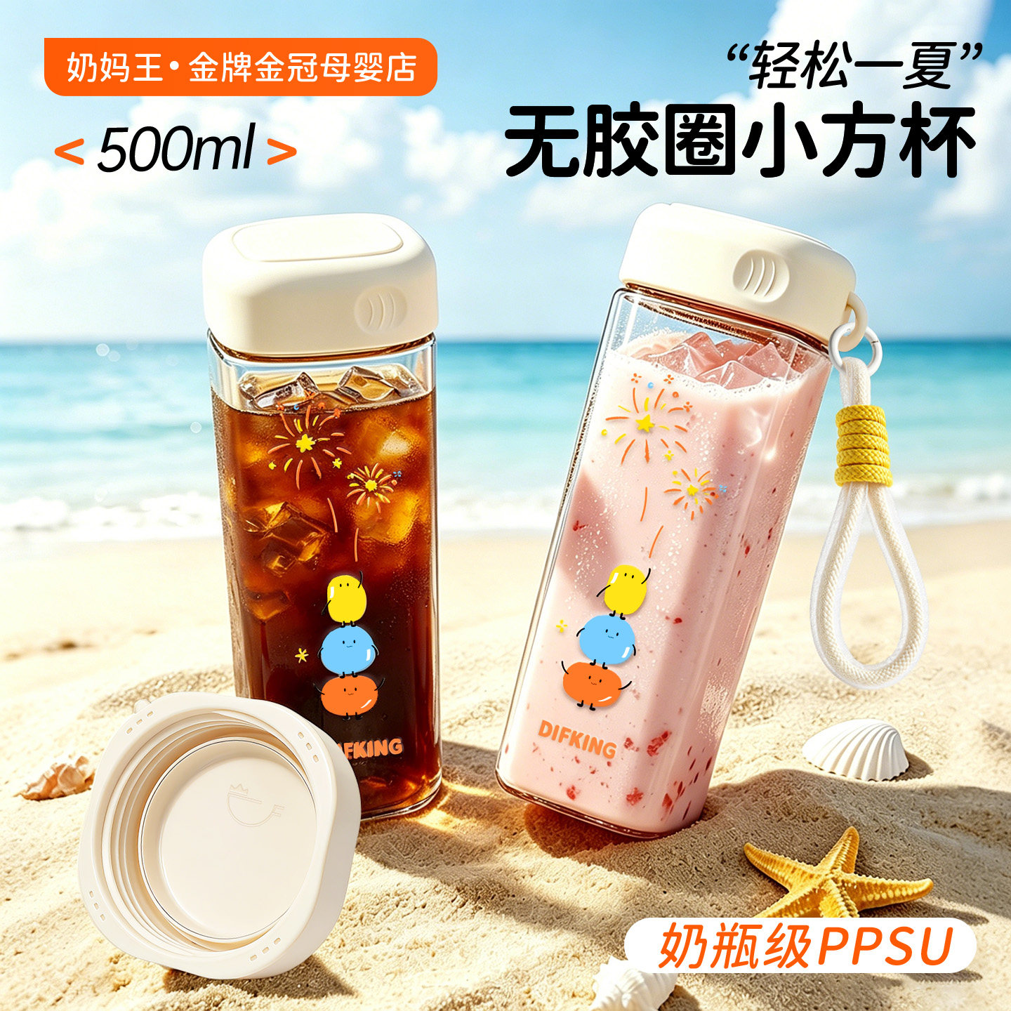 PPSU直饮水杯耐高温随手杯