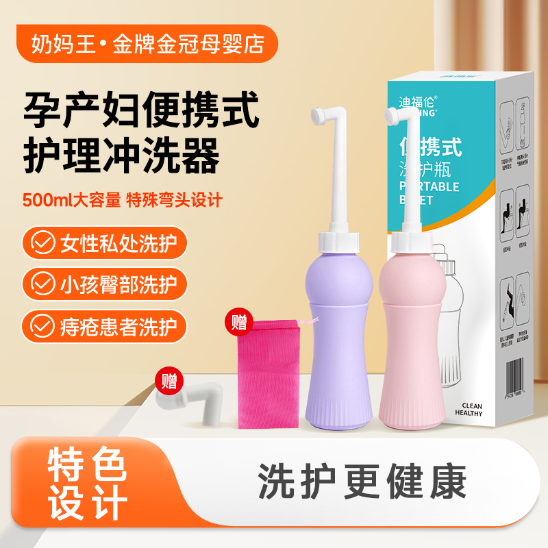 会阴冲洗器女性私处清洗清洁器