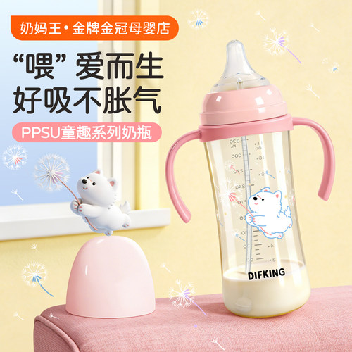 PPSU童趣防胀气奶瓶适用3月以上
