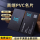 高档豪华制作设计pvc名片定制塑料商务透明磨砂防水卡片高端哑光