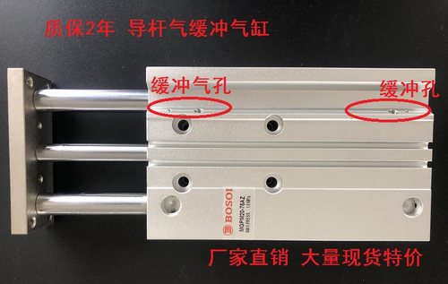 气缓冲导杆三轴气缸MGPM16/20/25/32-25-50-75-100-125-150AZ