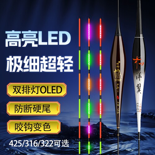 高亮OLED双排灯变色硬尾浮漂