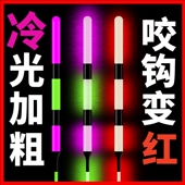 加粗冷光尾夜光漂咬钩变色两用超亮电子高灵敏感应鲫鱼浮漂垂钓