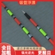 新款 浮漂鲫鱼浮漂草洞钓鱼 吸管漂高灵敏高透亮可插即插漂座断涂式