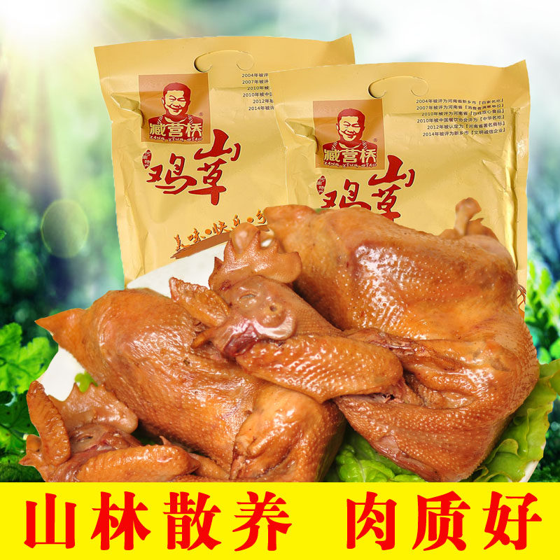 河南新乡特产  臧营桥烧鸡 卤味熟零食两只1300g 藏营桥土鸡肉