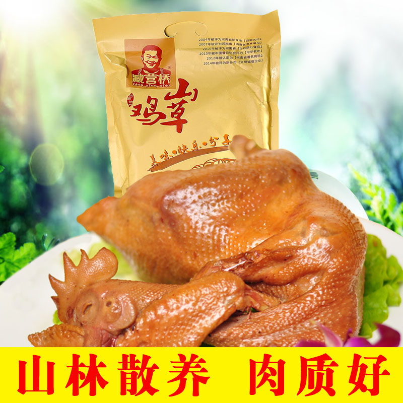 臧营桥烧鸡河南特产卤味熟食650g散养土鸡年货鸡肉类小吃零食,零食/坚果/特产,鸡肉零食,淘宝优惠券,粉丝福利购,淘宝优惠卷