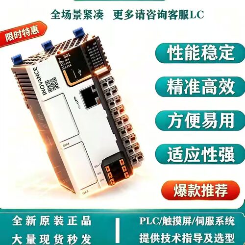 汇川PLC原装Easy系列模块