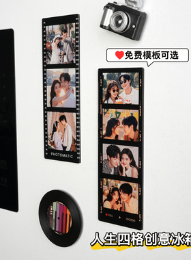 亚克力冰箱贴定制拍立得照片打印人生四格相片磁吸照片磁性贴立体