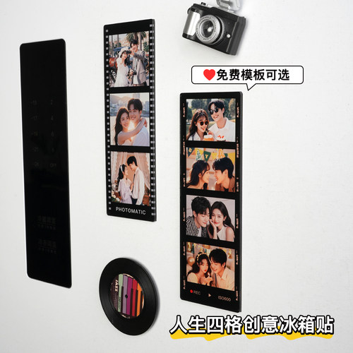 亚克力冰箱贴定制拍立得照片打印人生四格相片磁吸照片磁性贴立体