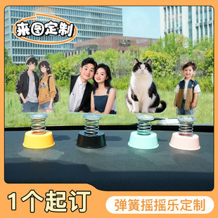 弹簧摇摇乐定制亚克力人形立牌桌面摆件动漫明星diy车载摇头摆件