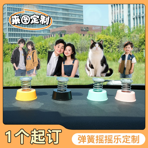 弹簧摇摇乐定制亚克力人形立牌桌面摆件动漫明星diy车载摇头摆件