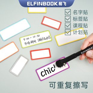 磁性可擦写标签贴板贴磁铁板书磁条书写磁片姓名磁帖黑白板贴教具