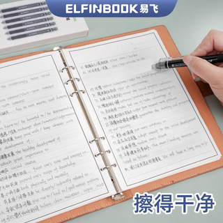 ElfinbookX可重复擦除书写笔记本湿擦记事本智能创意电子办公使用