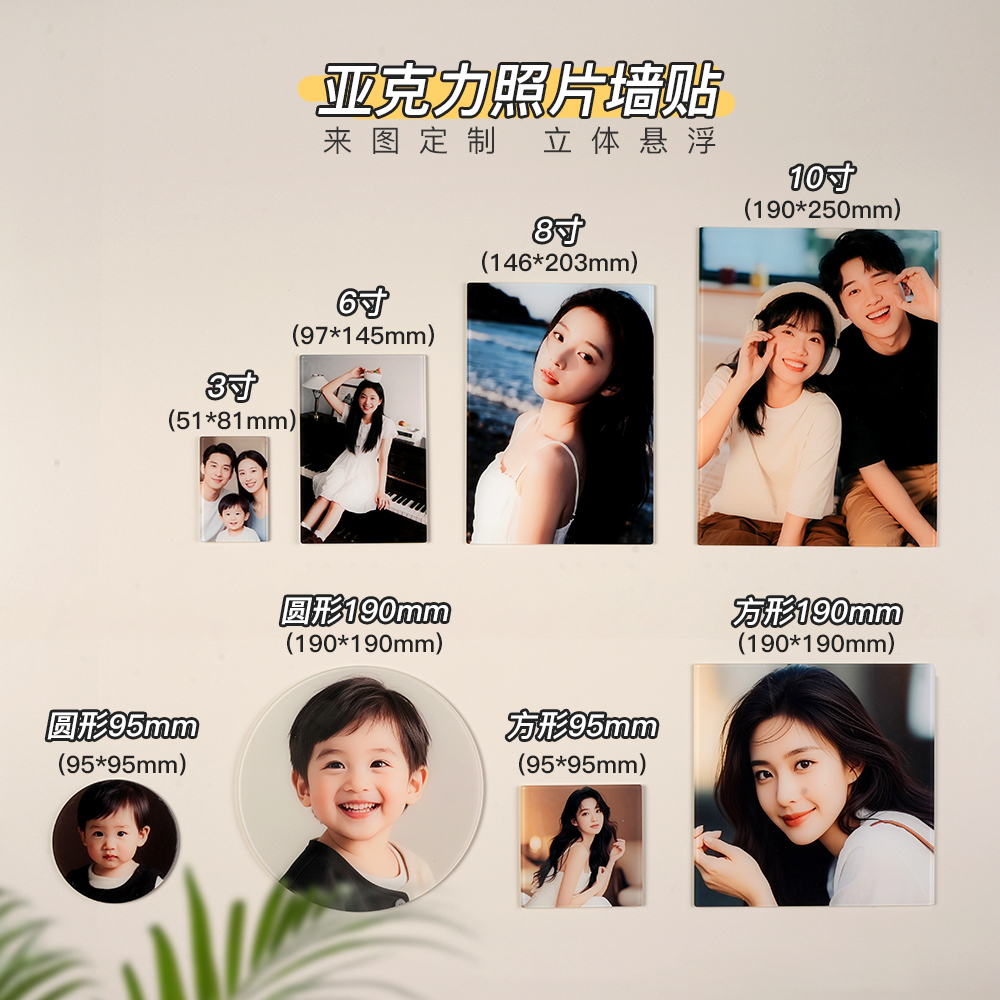 亚克力照片墙定制照片打印洗照片背胶冰箱贴展示墙亚克力标识牌