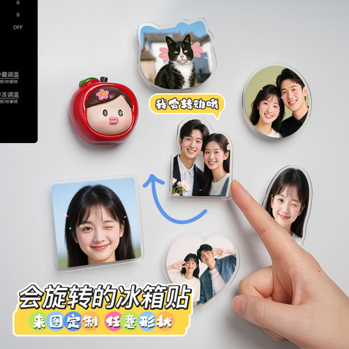 会旋转的冰箱贴定制磁吸亚克力照片冰箱贴照片打印猫咪玩具定制