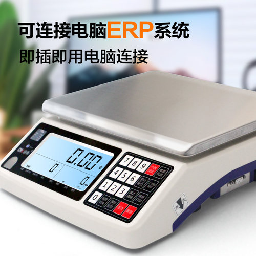加RS232迪衡广东计数秤