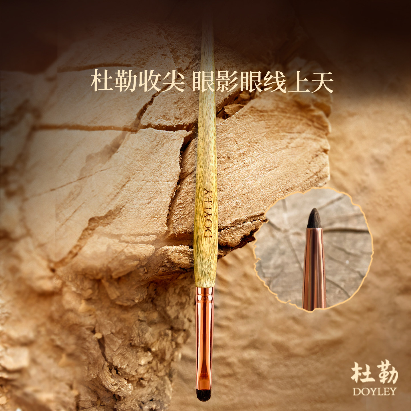 杜勒H138baby小小号收尖眼影眼线细节刷睫毛根部晕染刷立着用