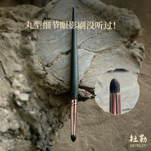 杜勒绿檀TT001丸型铅笔细节眼影刷眼尾三角区化妆刷