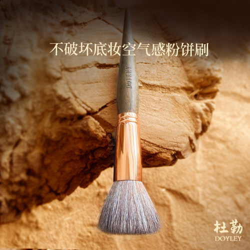 杜勒h5.5绿檀羊毛平头操控粉饼刷
