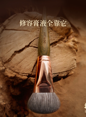 杜勒Talent11花羊毛中光峰力量感大号修容膏液专用刷膏体修容刷