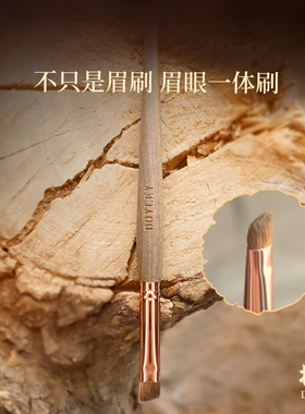 限定25年杜勒专利H185斜角梯形渐变收尖眉刷眉眼一体刷高难度免洗