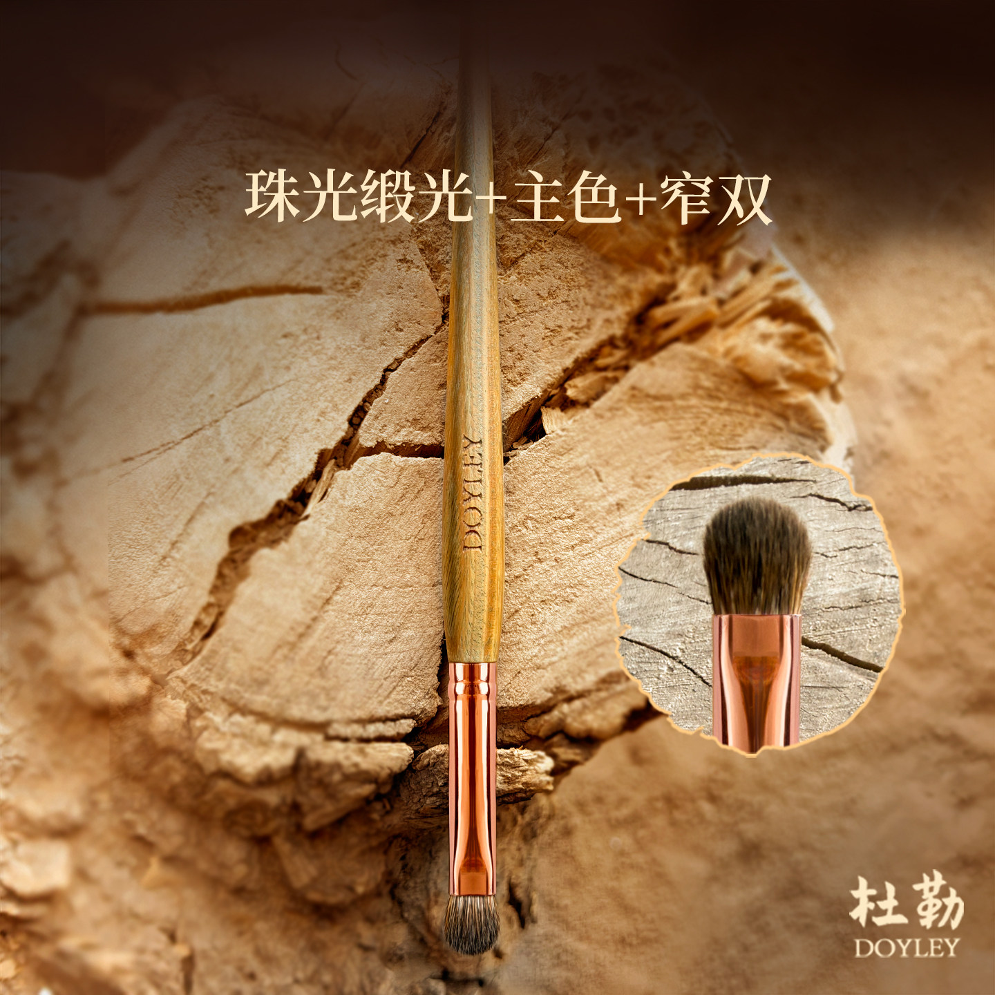 杜勒绿檀H302medium窄双系列珠缎小号眼影刷小号主色眼影刷混毛刷