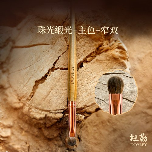窄双小号主色眼影刷珠光缎光