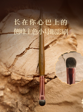 杜勒Talent07小号主色眼影晕染刷心巴上的眼影刷小