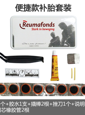 山地自行车补胎胶片补胎胶水摩托车电动车补胎工具套装美利达通用