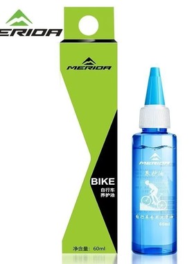 美利达通用自行车链条油润滑油飞轮防锈前叉养护保养油骑行