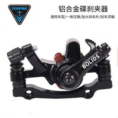 美利达捷安特通用刹车器碟片