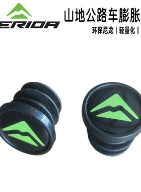 美利达原装山地车把堵公路自行车把塞橡胶折叠车车把塞子堵头通用
