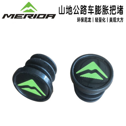 美利达原装把塞橡胶把堵正品耐磨