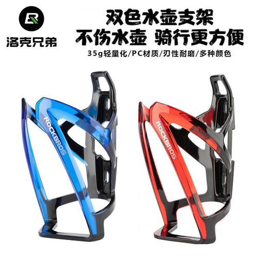 洛克兄弟炫彩水壶架防滑耐磨