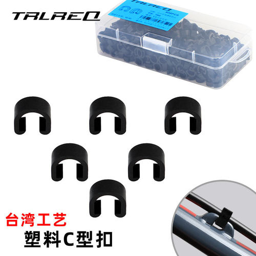 山地自行车刹车变速线管扣线扣C型扣卡扣卡子扣美利达通用 - 封面