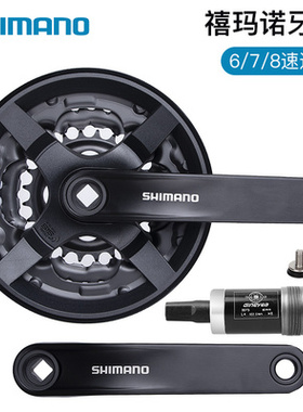 禧玛诺牙盘6/7/8/21/24速山地车方孔齿盘轮盘美利达通用