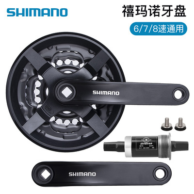 禧玛诺牙盘方孔美利达捷安特通用