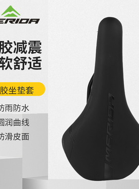 美利达官网正品挑战者600/700900山地自行车原装车座鞍座坐垫座垫