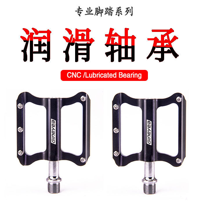 美利达通用公路自行车轻量轴承培林脚踏板折叠车脚蹬配件