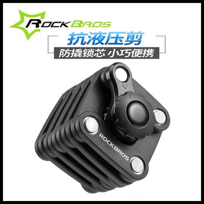 洛克兄弟折叠魔方锁美利达通用
