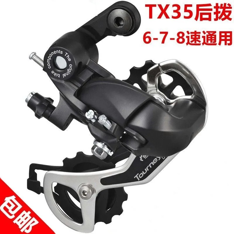 美利达捷安特通用定位包邮变速器
