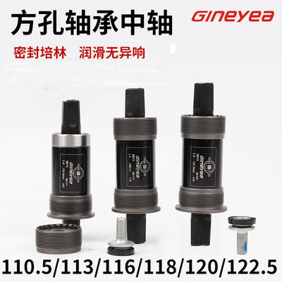 景晔山地公路自行车方孔一体密封中轴培林轴承美利达通用68