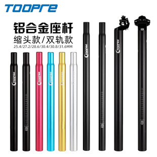 美利达通用自行车座杆山地车坐杆铝合金座管27.2 31.6坐管