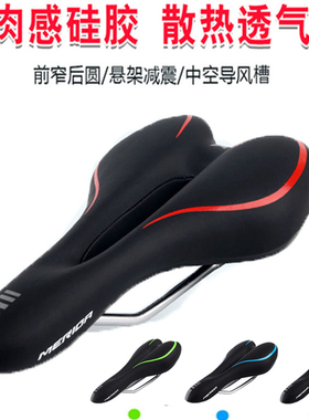 美利达通用加厚硅胶车座鞍座山地车坐垫超软舒适单车装备