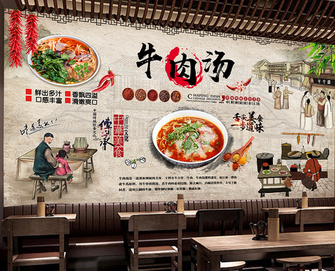 淮南牛肉汤背景墙贴纸壁画美食小吃店餐饮饭店餐厅菜馆墙面装饰画